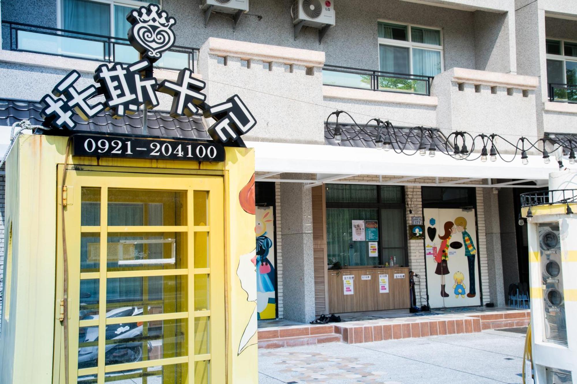 台東民宿托斯卡尼療癒館toscana Mary 親子寵物友善可包棟卡拉ok自動麻將 T'ai-tung Εξωτερικό φωτογραφία